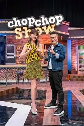 奔跑吧厨房 综艺节目在线观看