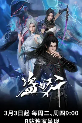 剑与墨 武侠动漫在线观看